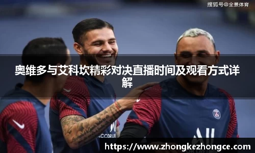 天博克罗地亚