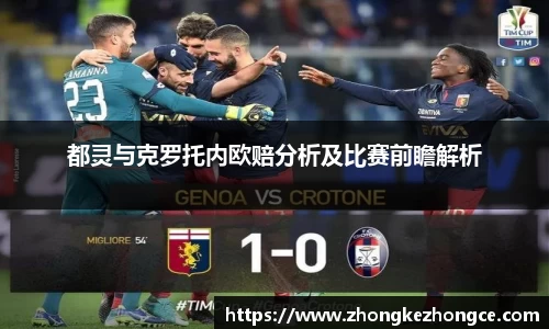 天博克罗地亚APP